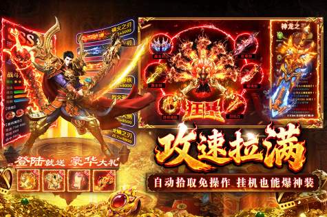 百度版傲视天下手游