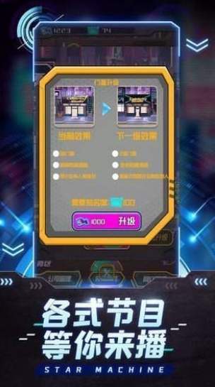 网红模拟器正式版