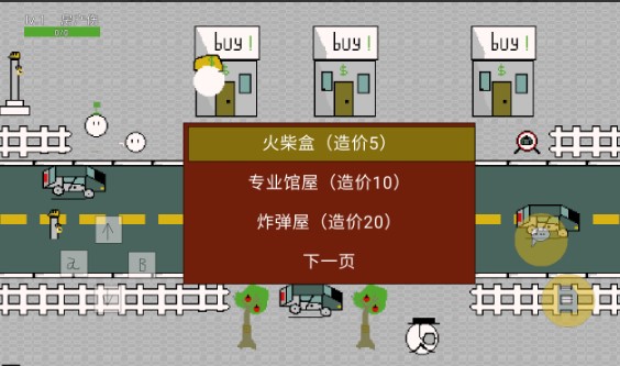 歪比房地产官方版