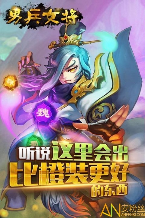 男兵女将最新版