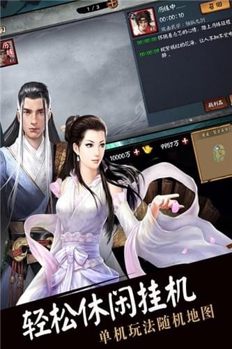 流浪侠客手游
