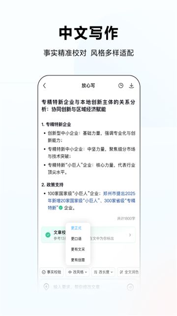 文小言