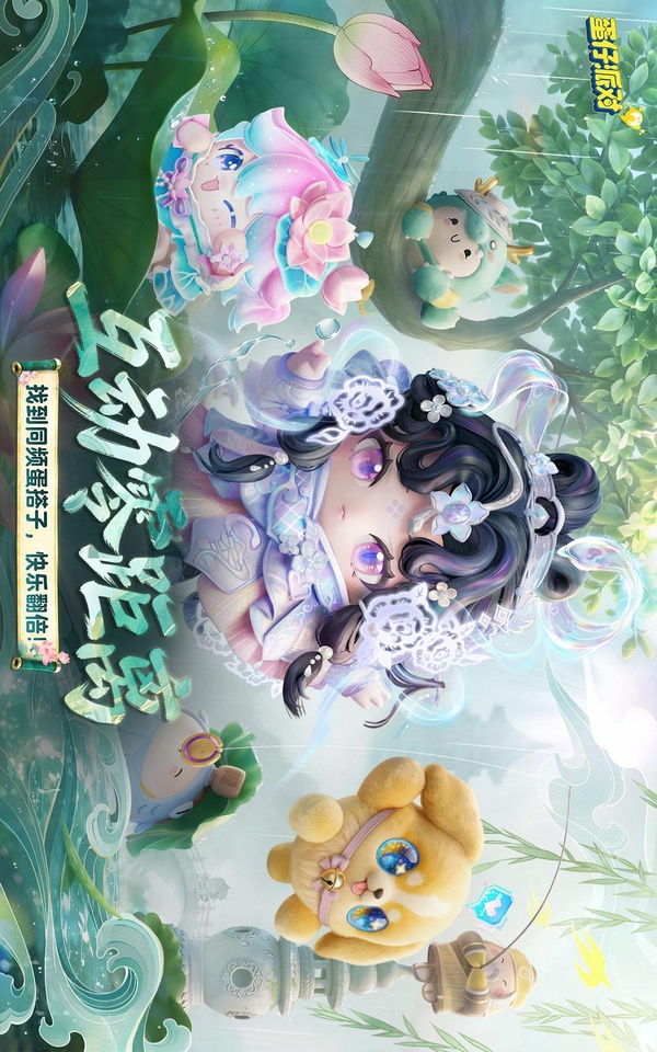 蛋仔派对蛋壳