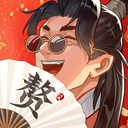 赘婿