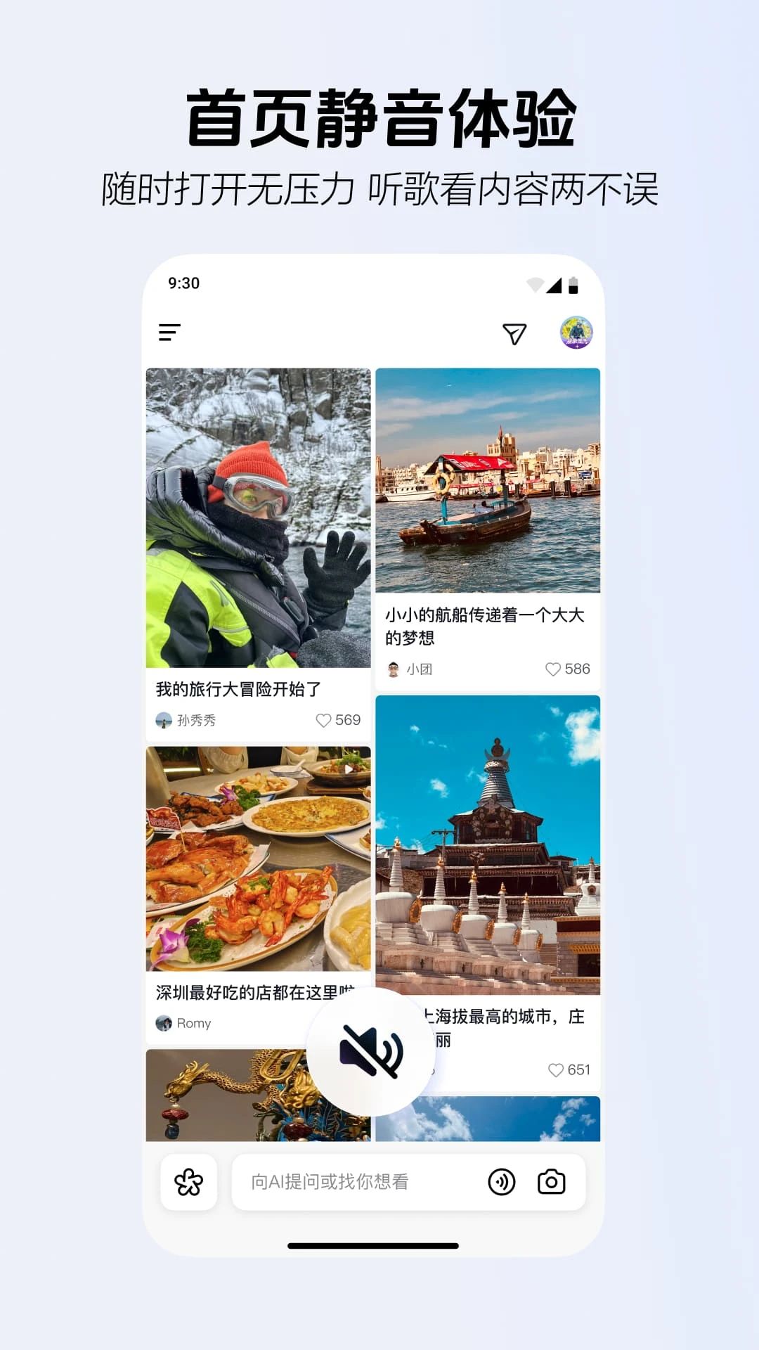 AI抖音