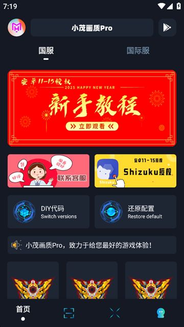 小茂画质Pro