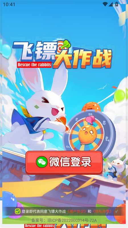 飞镖大作战