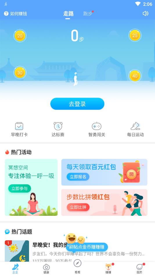 步多多