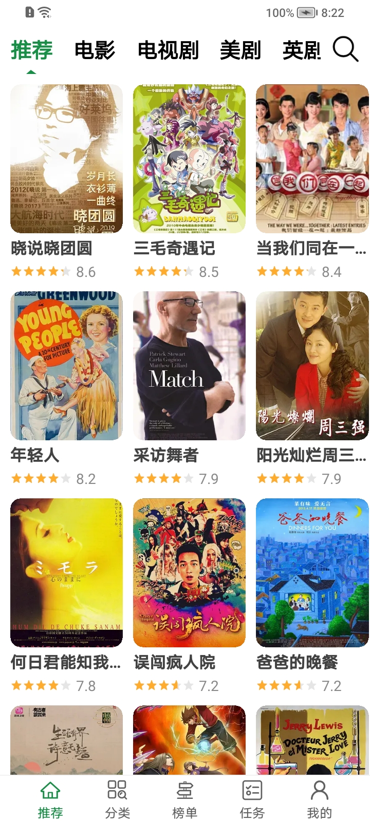 黄瓜影视