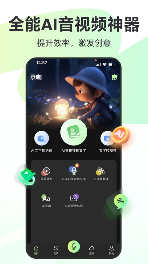 录咖