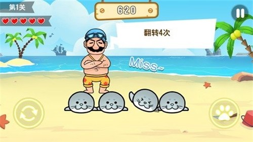 翻滚吧海豹君九游版