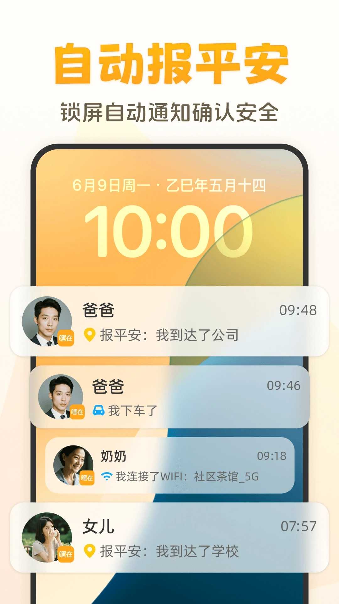 嘿在app