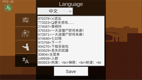 射杀僵尸防御MOD菜单最新版