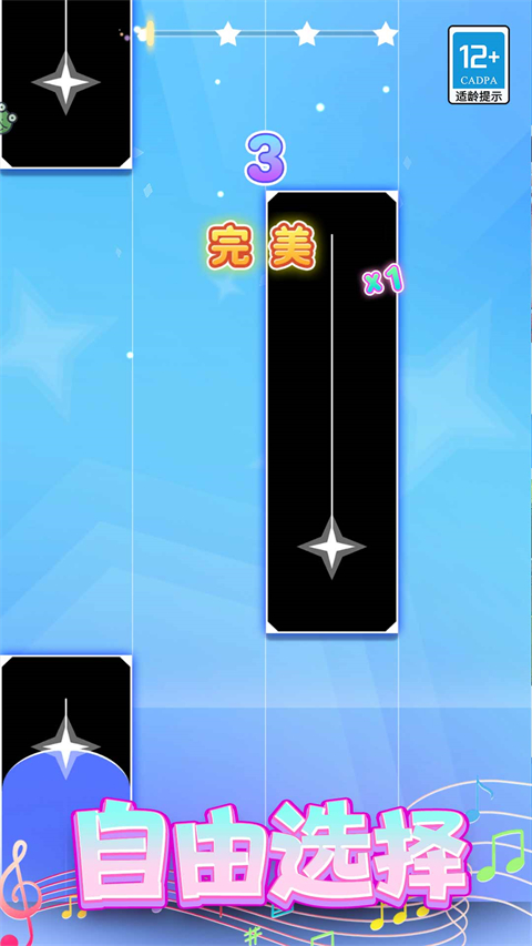 节奏黑白键免广告版