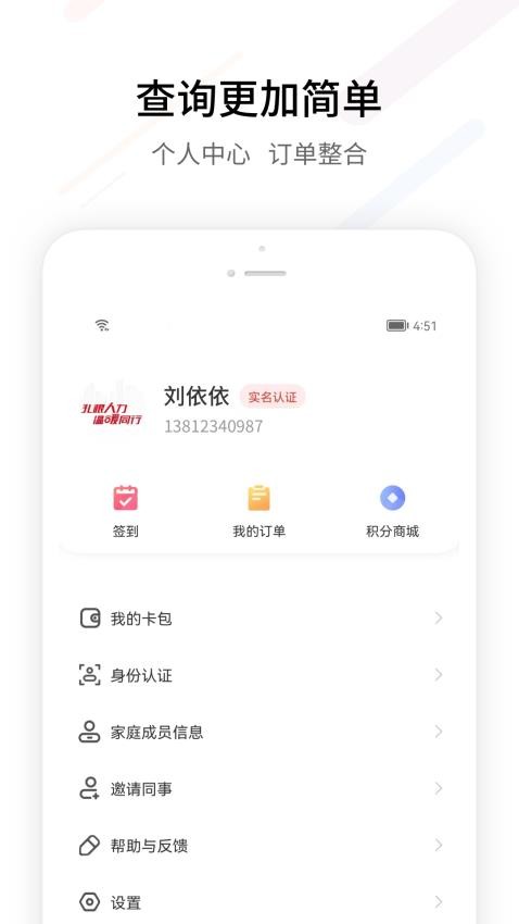 FESCO员工服务平台最新版