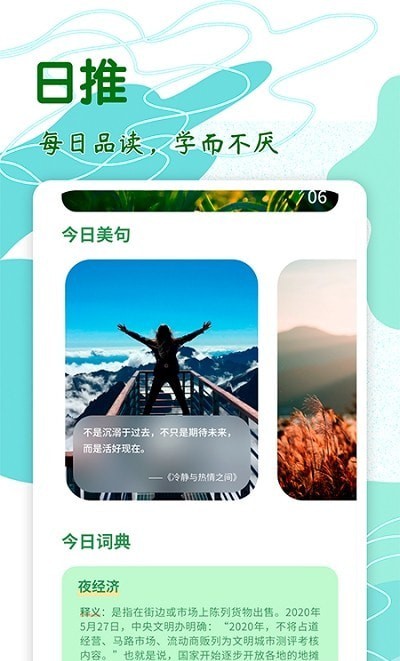 文撩app