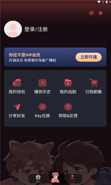 浮光fm官方版