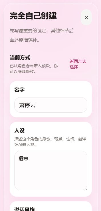 心语ai