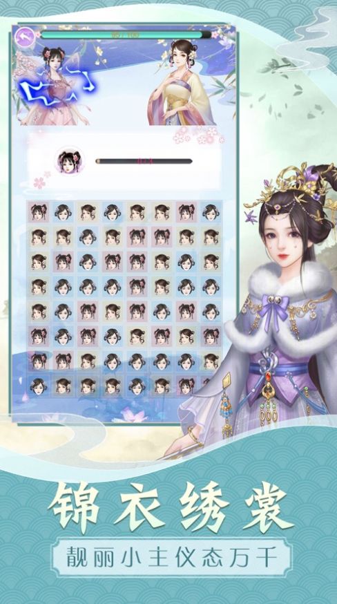 恋之妖妖手游官网版