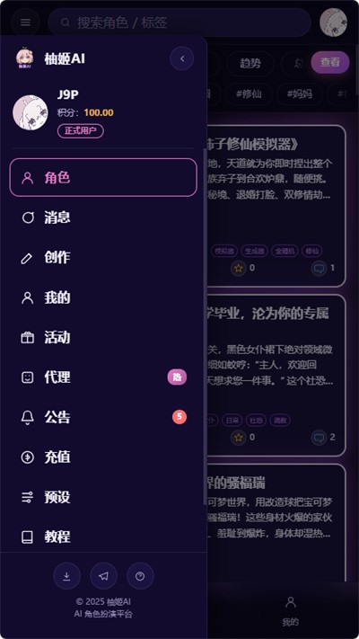 柚姬AI