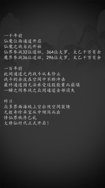 钓鱼修仙