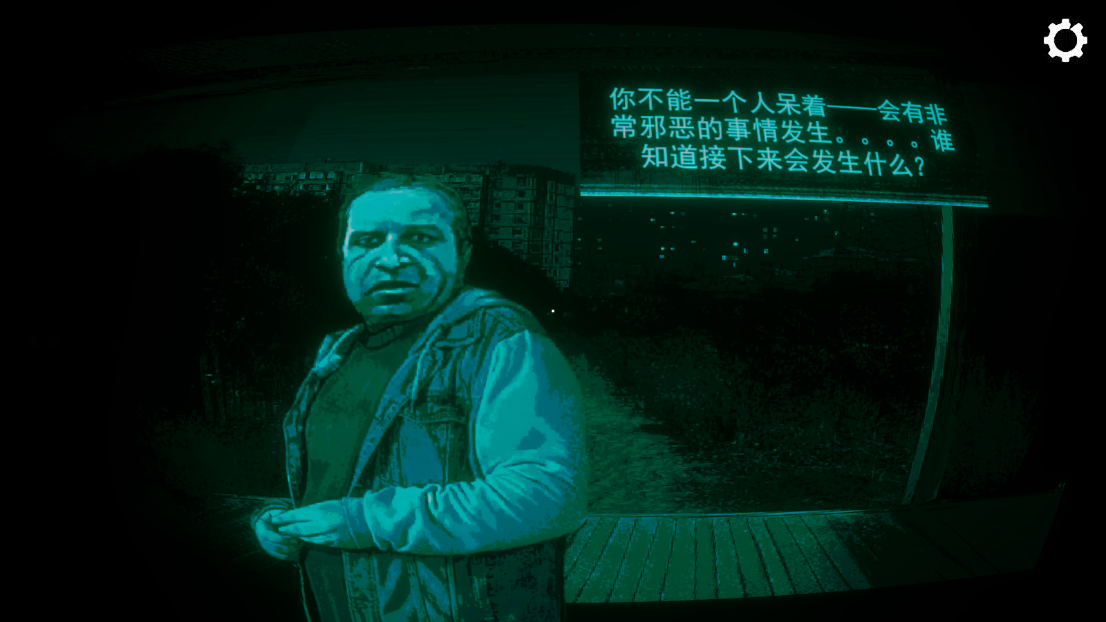 寻找伪人