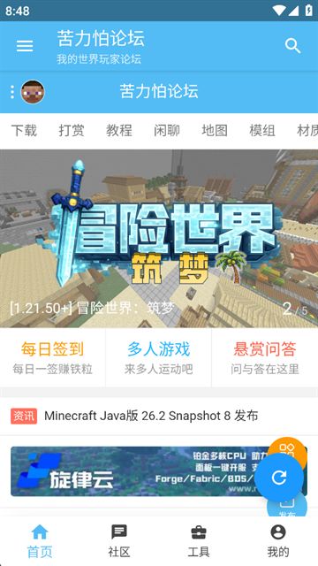 苦力怕论坛