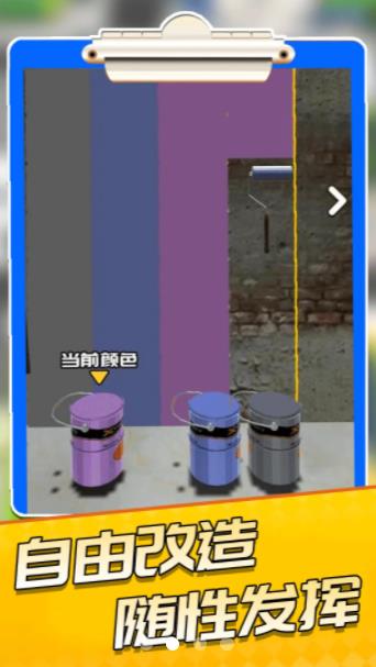 公寓模拟器正式版