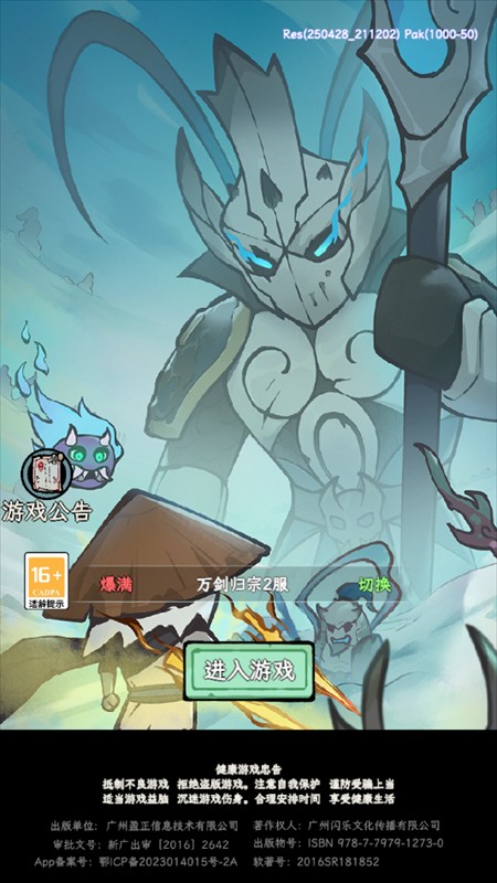 渔乐寻宝