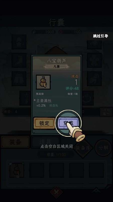 渔乐寻宝