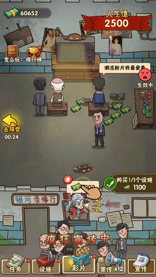 我要开影院官方版