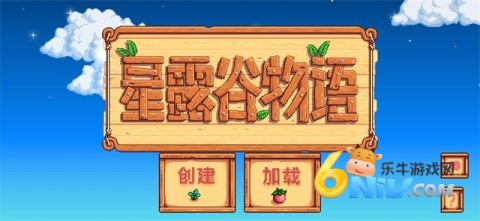 星露谷物语安卓版