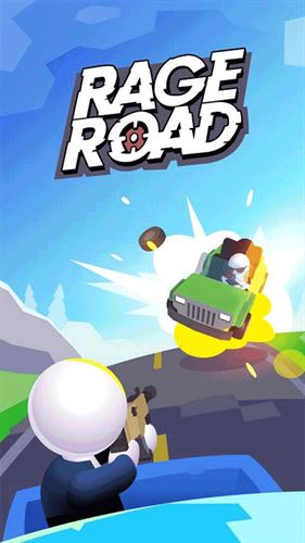愤怒之路