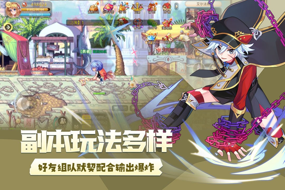 永恒岛之彩虹回忆