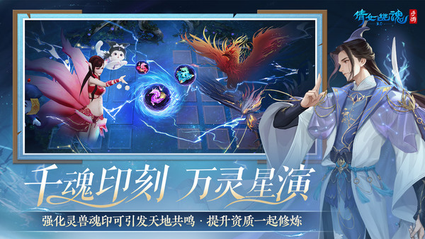 倩女幽魂手游