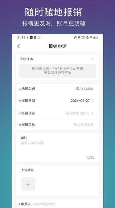 好运司机(好运168司机端)