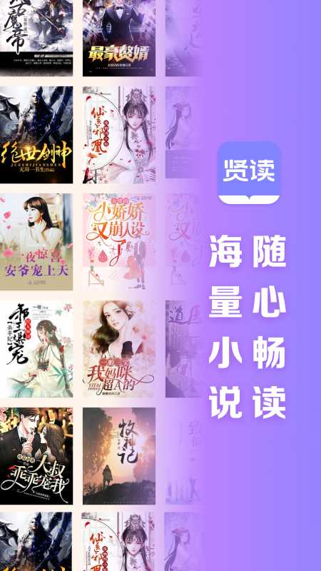 贤读