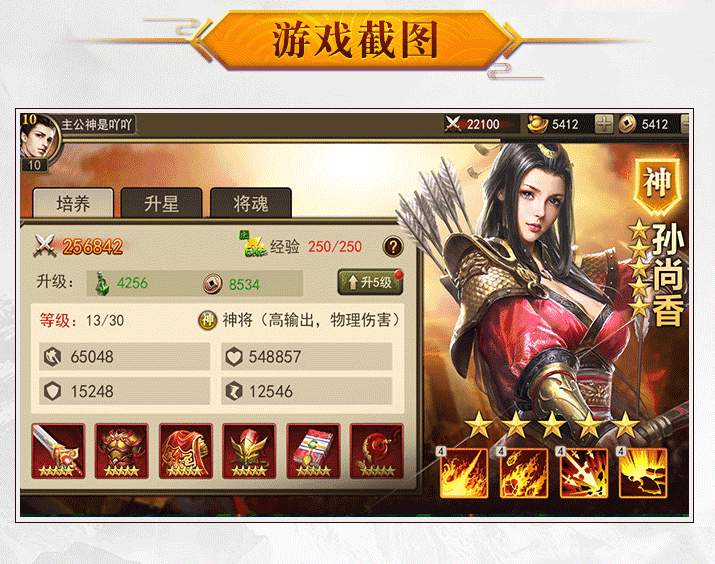 放置群英传无限元宝