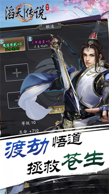 滔天传说高爆传奇