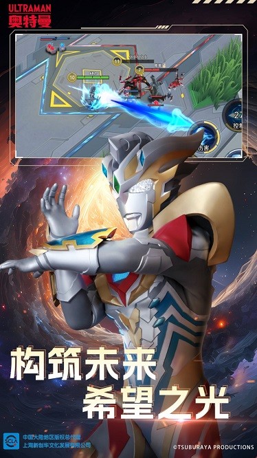 奥特曼之热血格斗内购免费版