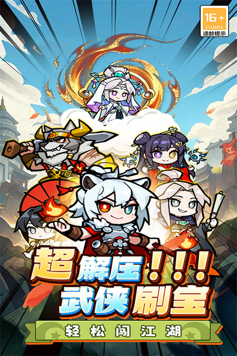终极英雄变身