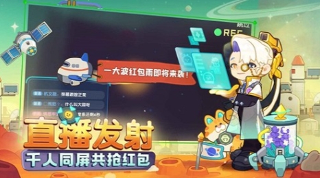 我是航天员游戏