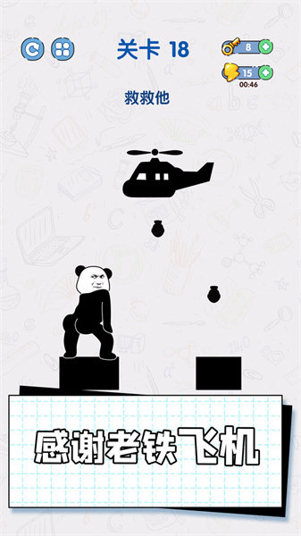 给我整不会了游戏