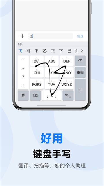 VIVO输入法