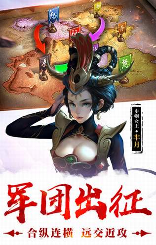 荣耀战国手游
