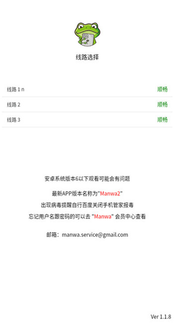 漫蛙ManWa2