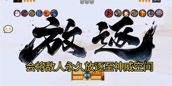 像素火影次世代五影斑