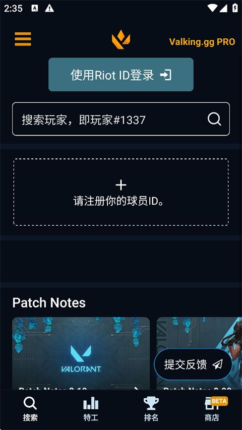 瓦罗兰特战绩查询