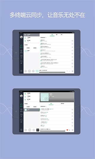 QQ音乐lite版
