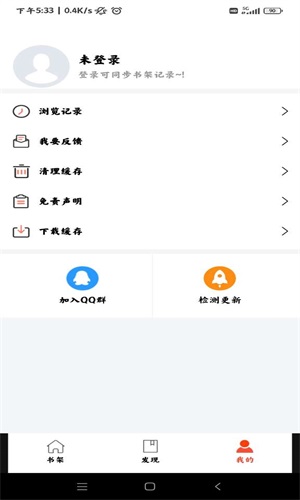 好漫屋书漫阁app
